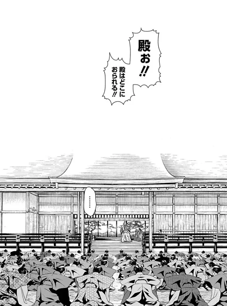 [Haruki] Araxa Ninpo-Cho 4 Fhentai - Page 26