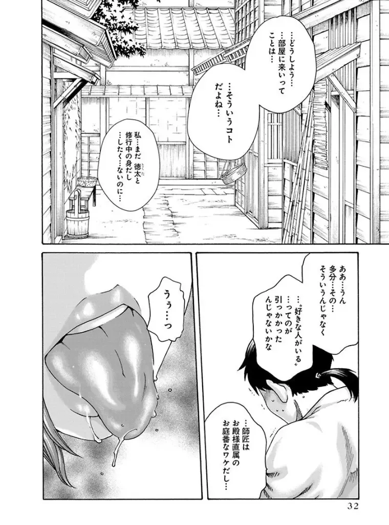 [Haruki] Araxa Ninpo-Cho 4 Fhentai - Page 34