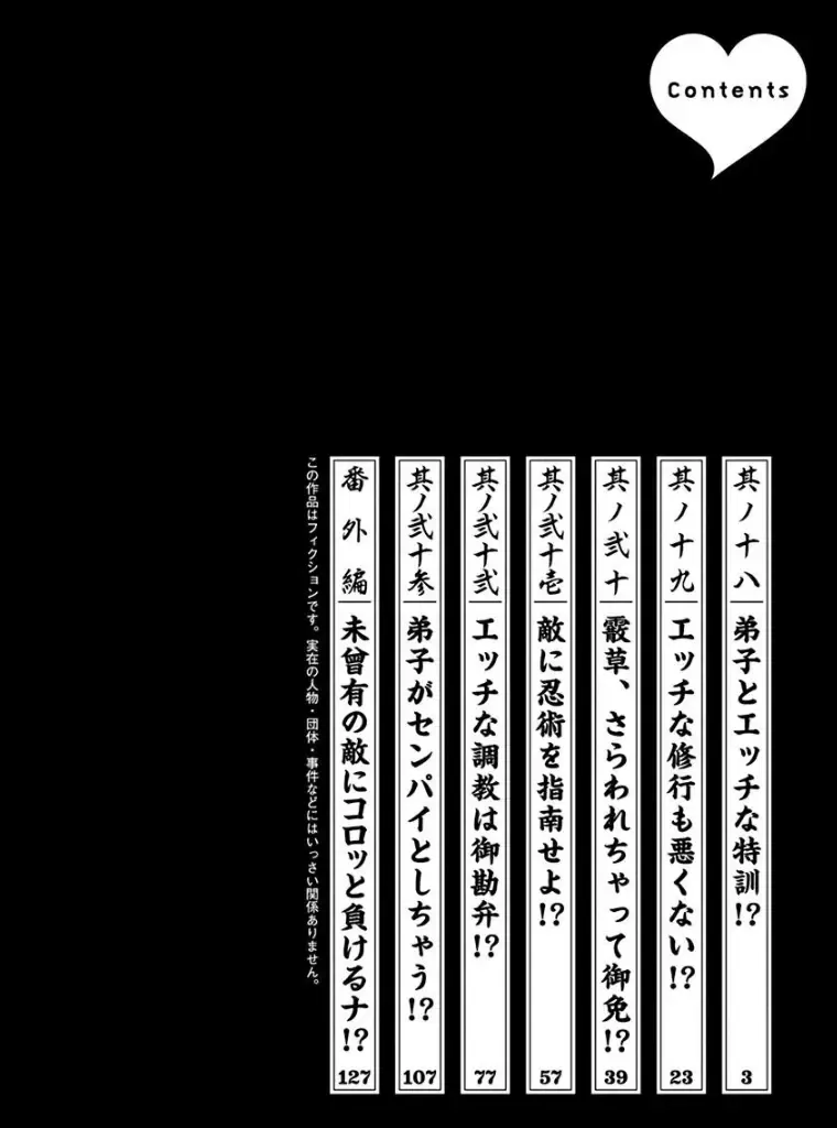 [Haruki] Araxa Ninpo-Cho 4 Fhentai - Page 4