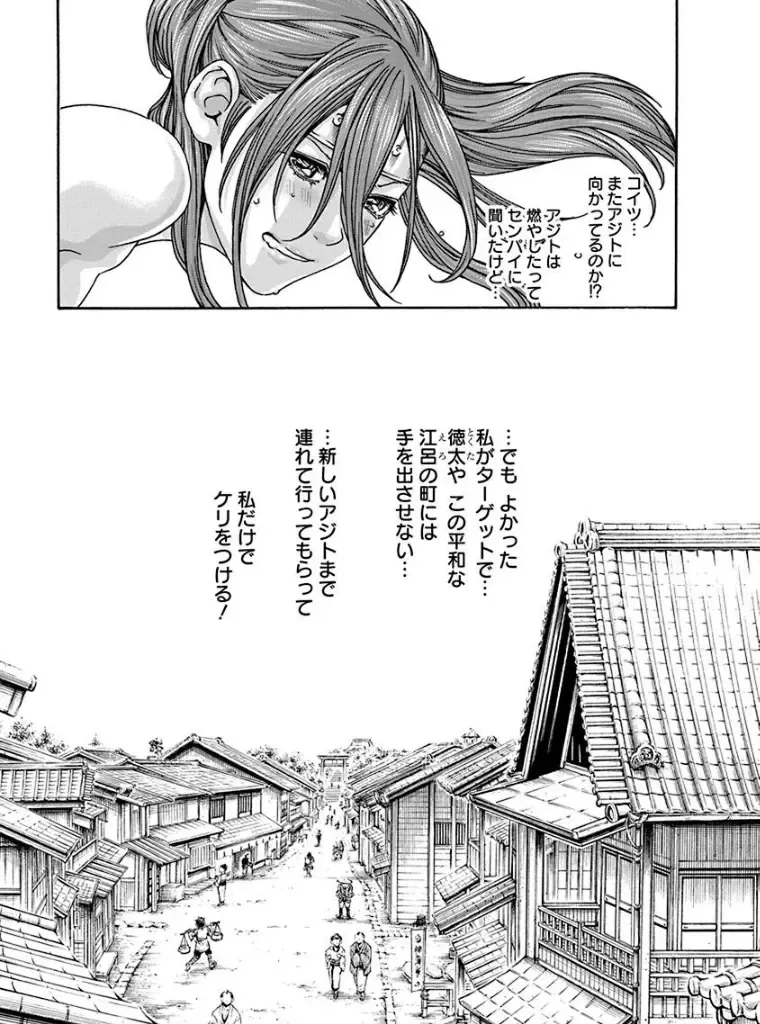 [Haruki] Araxa Ninpo-Cho 4 Fhentai - Page 43