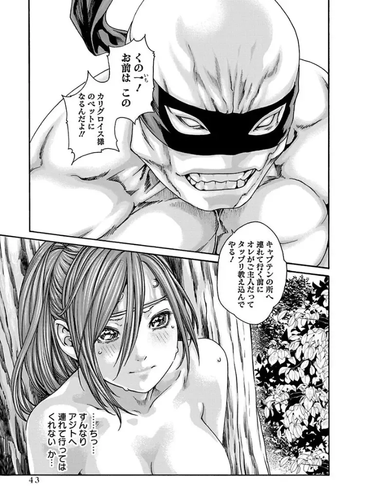 [Haruki] Araxa Ninpo-Cho 4 Fhentai - Page 45