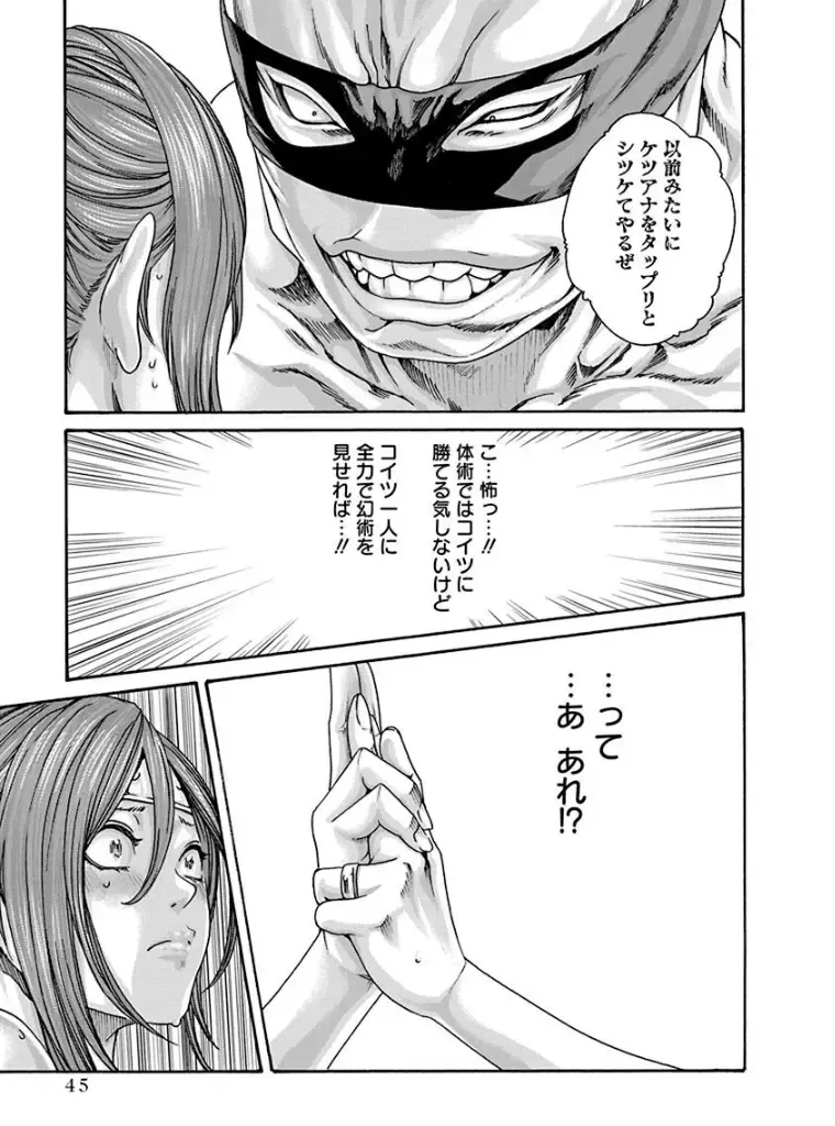 [Haruki] Araxa Ninpo-Cho 4 Fhentai - Page 47