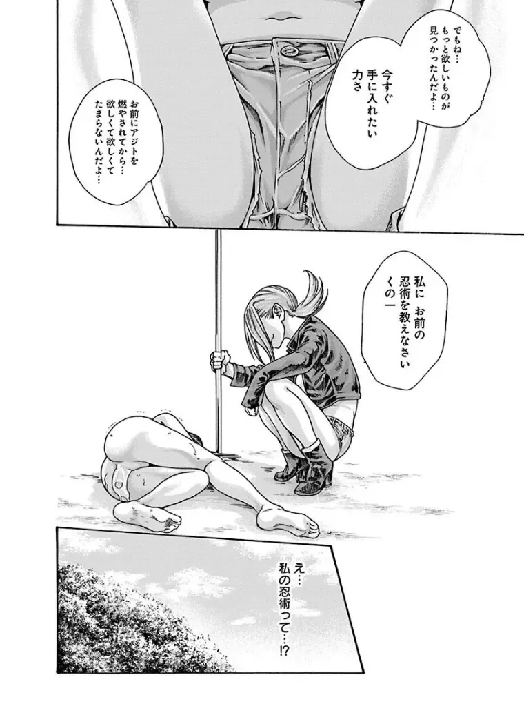 [Haruki] Araxa Ninpo-Cho 4 Fhentai - Page 58