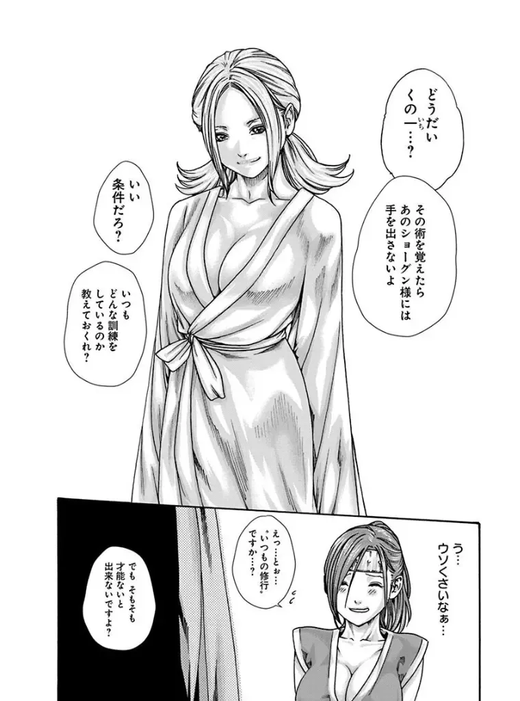 [Haruki] Araxa Ninpo-Cho 4 Fhentai - Page 62