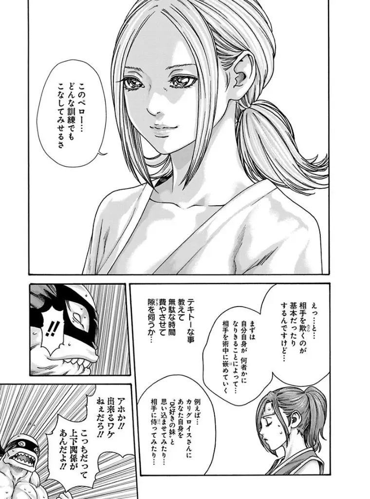 [Haruki] Araxa Ninpo-Cho 4 Fhentai - Page 63