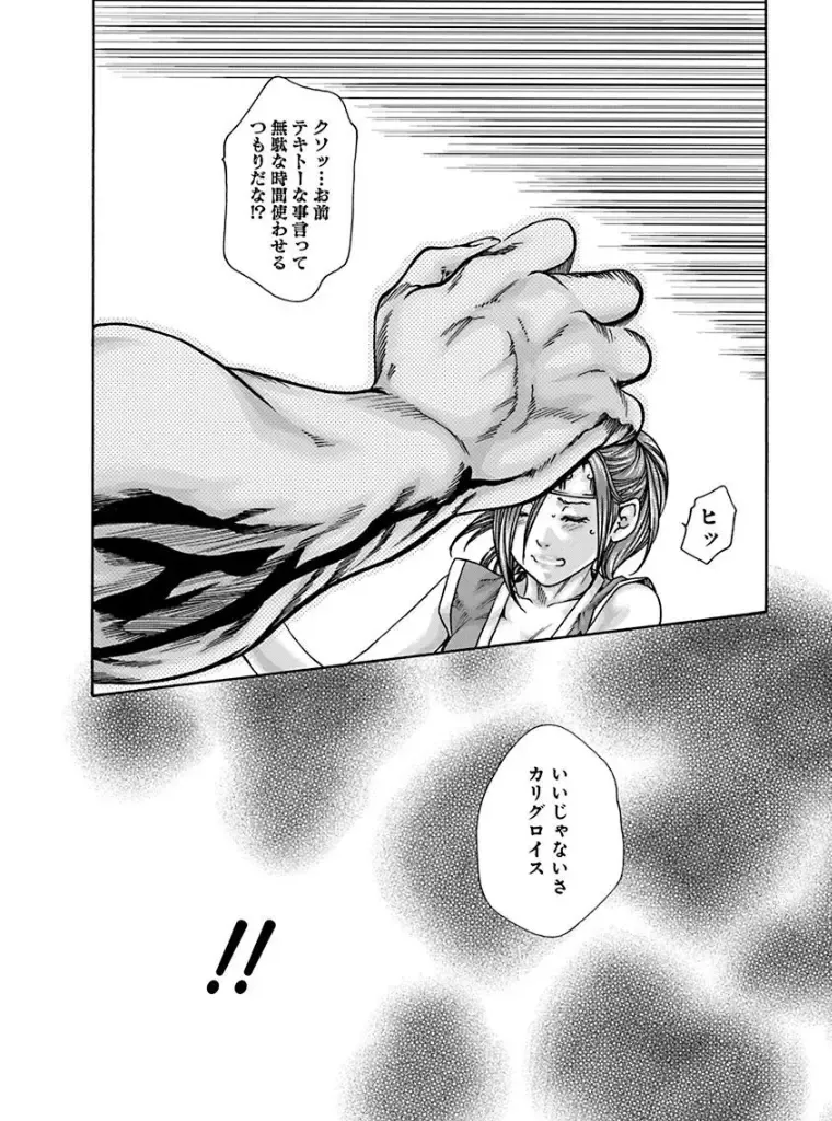 [Haruki] Araxa Ninpo-Cho 4 Fhentai - Page 64