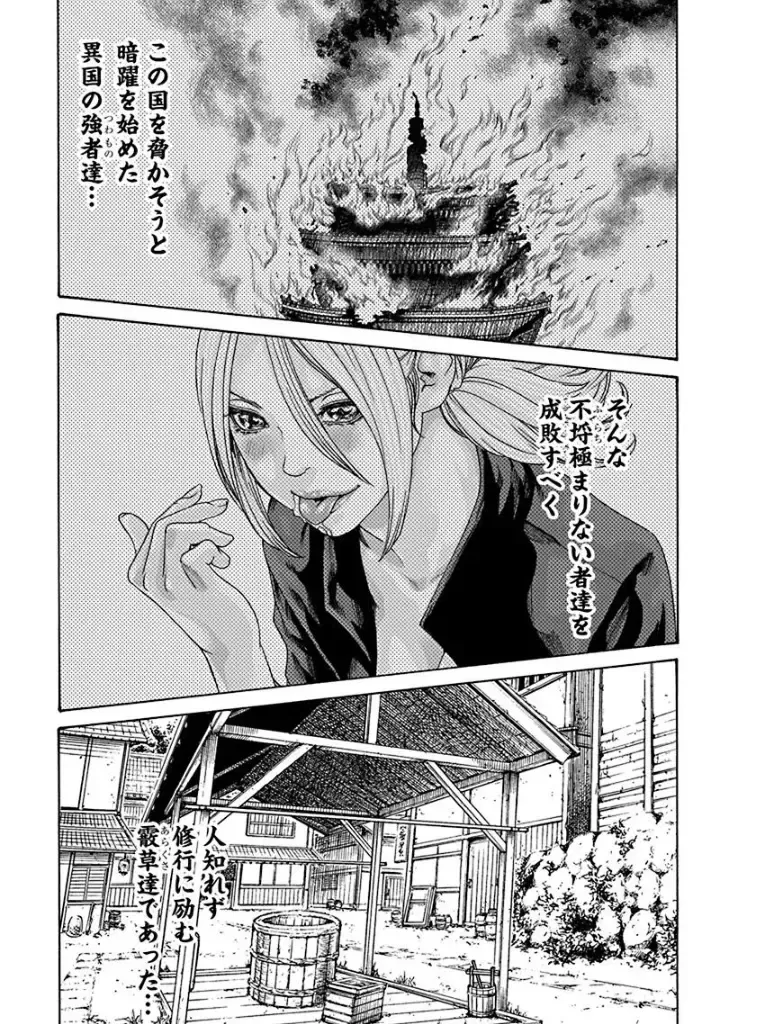 [Haruki] Araxa Ninpo-Cho 4 Fhentai - Page 7