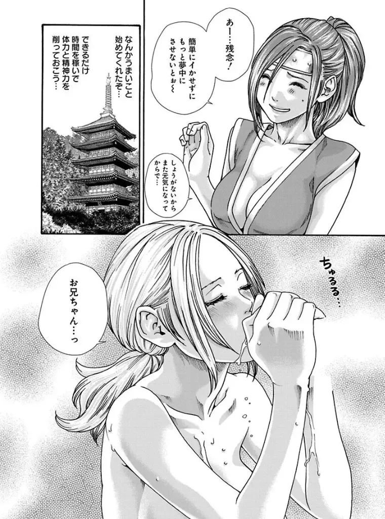 [Haruki] Araxa Ninpo-Cho 4 Fhentai - Page 70