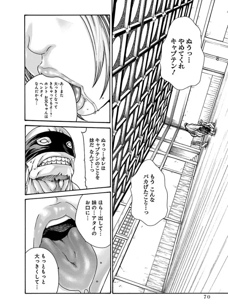 [Haruki] Araxa Ninpo-Cho 4 Fhentai - Page 72