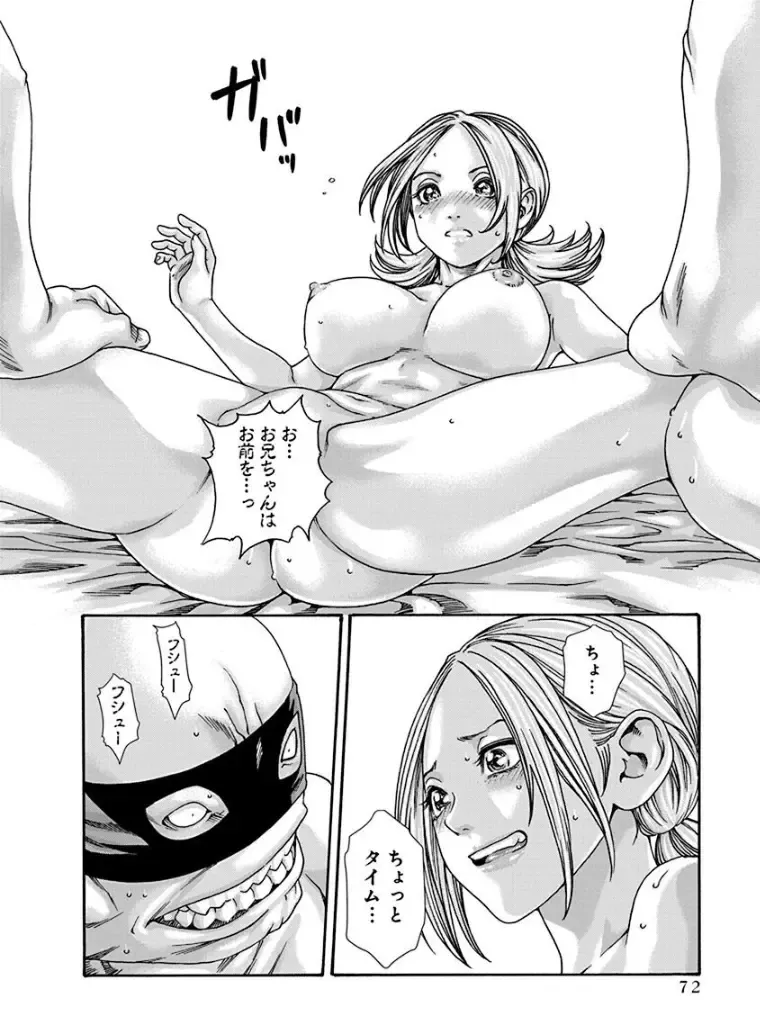 [Haruki] Araxa Ninpo-Cho 4 Fhentai - Page 74