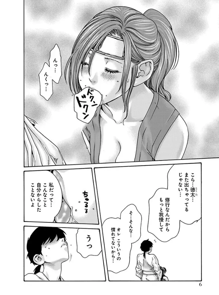 [Haruki] Araxa Ninpo-Cho 4 Fhentai - Page 8