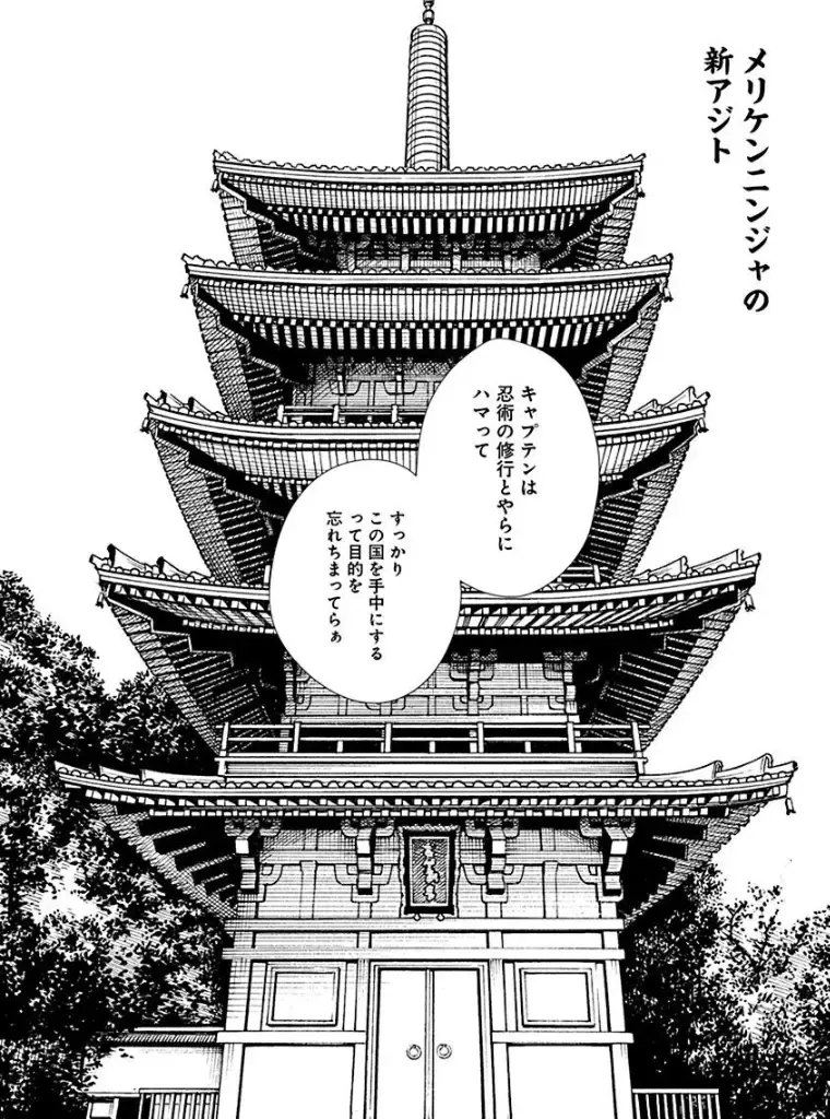 [Haruki] Araxa Ninpo-Cho 4 Fhentai - Page 82