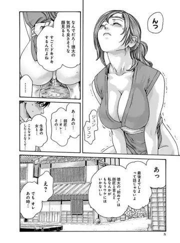 [Haruki] Araxa Ninpo-Cho 4 Fhentai - Page 10