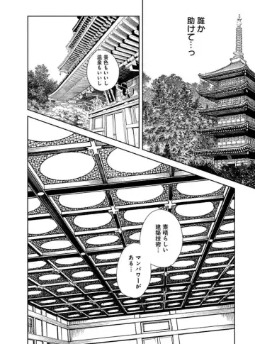 [Haruki] Araxa Ninpo-Cho 4 Fhentai - Page 104