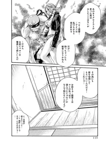 [Haruki] Araxa Ninpo-Cho 4 Fhentai - Page 112