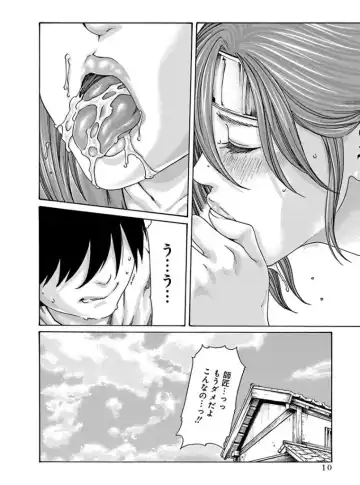 [Haruki] Araxa Ninpo-Cho 4 Fhentai - Page 12