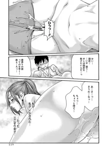 [Haruki] Araxa Ninpo-Cho 4 Fhentai - Page 121