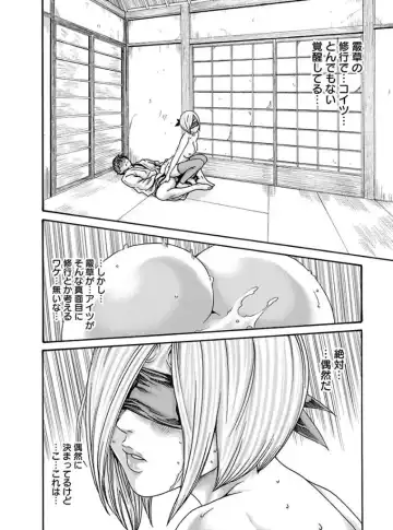 [Haruki] Araxa Ninpo-Cho 4 Fhentai - Page 122