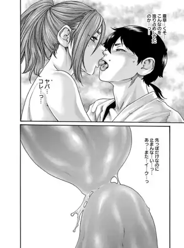 [Haruki] Araxa Ninpo-Cho 4 Fhentai - Page 124