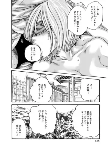 [Haruki] Araxa Ninpo-Cho 4 Fhentai - Page 128