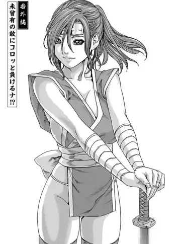 [Haruki] Araxa Ninpo-Cho 4 Fhentai - Page 129