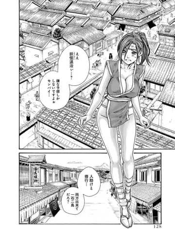 [Haruki] Araxa Ninpo-Cho 4 Fhentai - Page 130