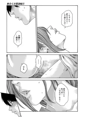 [Haruki] Araxa Ninpo-Cho 4 Fhentai - Page 21