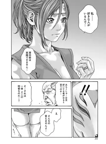 [Haruki] Araxa Ninpo-Cho 4 Fhentai - Page 32