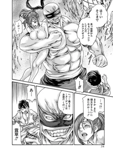 [Haruki] Araxa Ninpo-Cho 4 Fhentai - Page 40