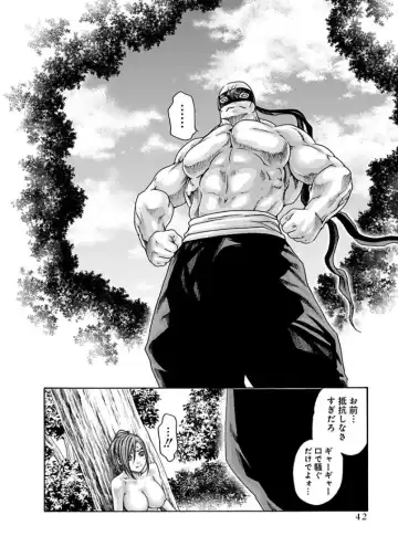 [Haruki] Araxa Ninpo-Cho 4 Fhentai - Page 44