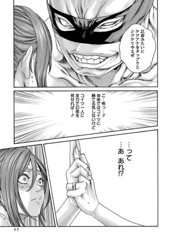 [Haruki] Araxa Ninpo-Cho 4 Fhentai - Page 47