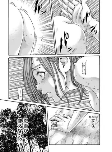 [Haruki] Araxa Ninpo-Cho 4 Fhentai - Page 49