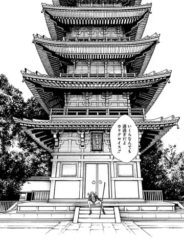 [Haruki] Araxa Ninpo-Cho 4 Fhentai - Page 56