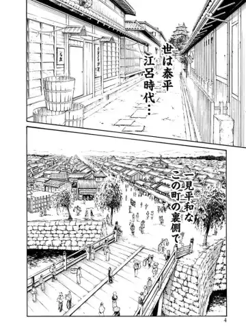 [Haruki] Araxa Ninpo-Cho 4 Fhentai - Page 6