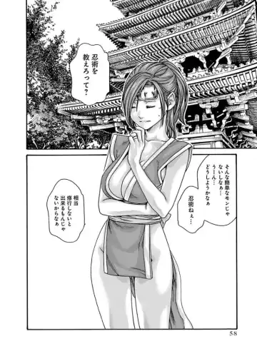 [Haruki] Araxa Ninpo-Cho 4 Fhentai - Page 60