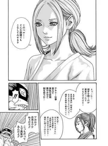 [Haruki] Araxa Ninpo-Cho 4 Fhentai - Page 63