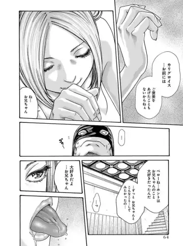 [Haruki] Araxa Ninpo-Cho 4 Fhentai - Page 66