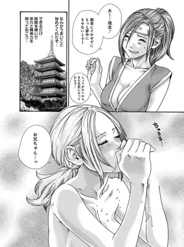 [Haruki] Araxa Ninpo-Cho 4 Fhentai - Page 70