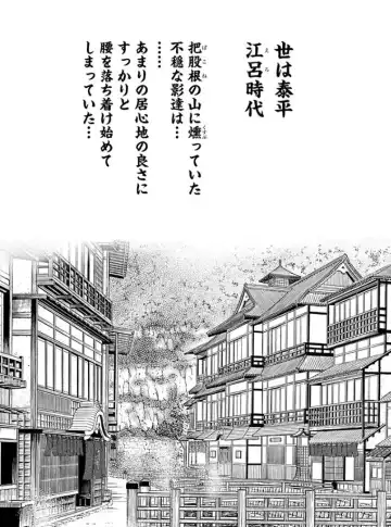 [Haruki] Araxa Ninpo-Cho 4 Fhentai - Page 81