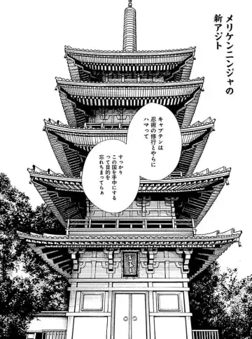 [Haruki] Araxa Ninpo-Cho 4 Fhentai - Page 82