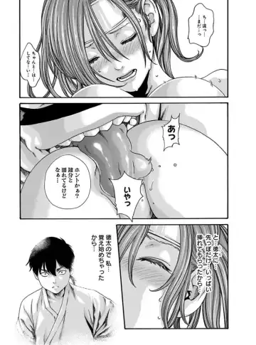 [Haruki] Araxa Ninpo-Cho 4 Fhentai - Page 91