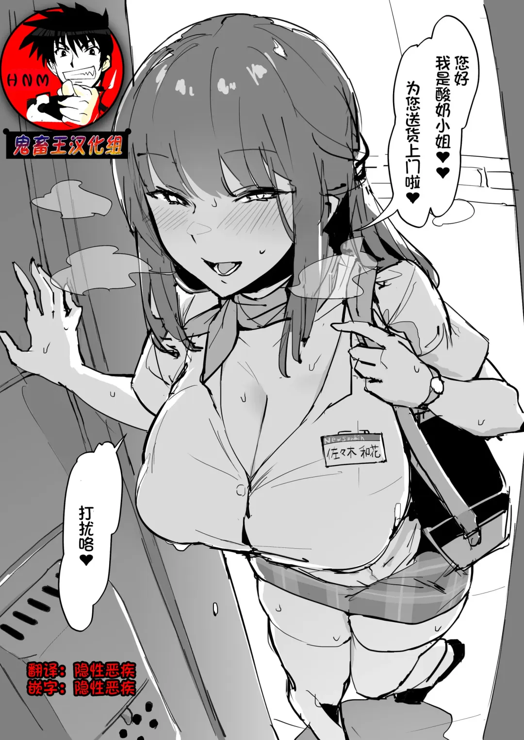 [Poriuretan] Nyuusankin Fhentai - Page 1