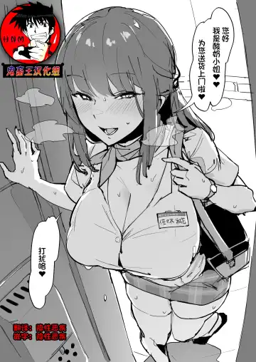 Read [Poriuretan] Nyuusankin - Fhentai