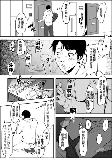 [Poriuretan] Nyuusankin Fhentai - Page 3