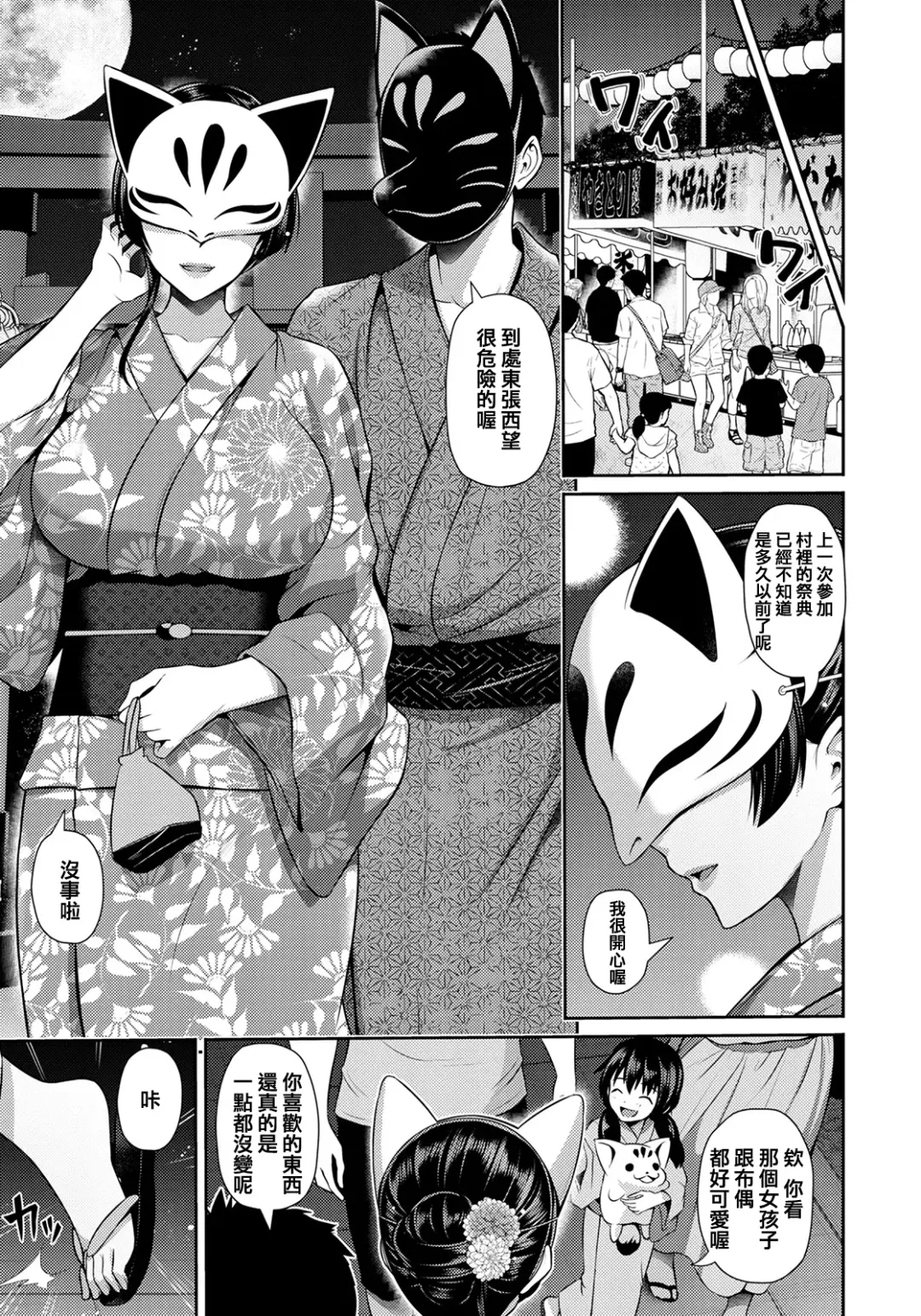 [Toba Yuga] Furin Ryokou ~Miyabi~ Fhentai - Page 4