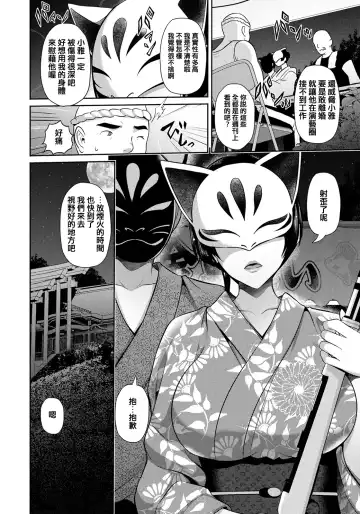 [Toba Yuga] Furin Ryokou ~Miyabi~ Fhentai - Page 7