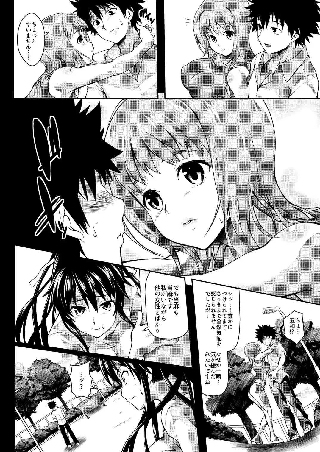 [Soba] Amakusa Moyou na EX2+α% Fhentai - Page 28