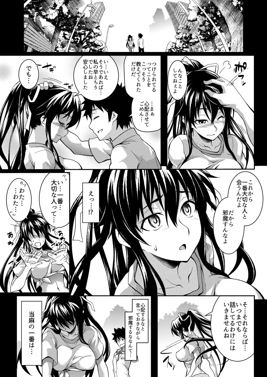 [Soba] Amakusa Moyou na EX2+α% Fhentai - Page 31