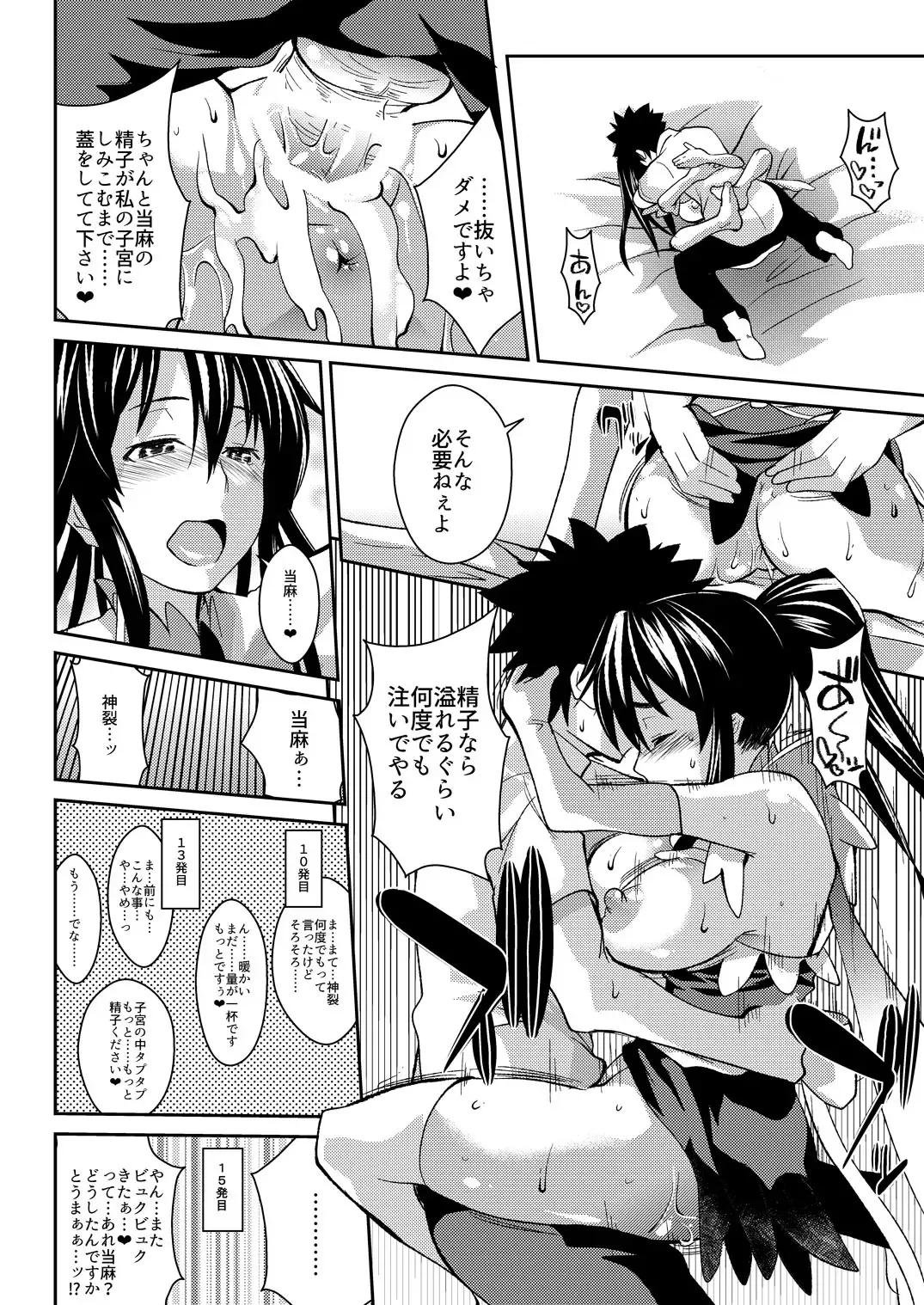 [Soba] Amakusa Moyou na EX2+α% Fhentai - Page 46