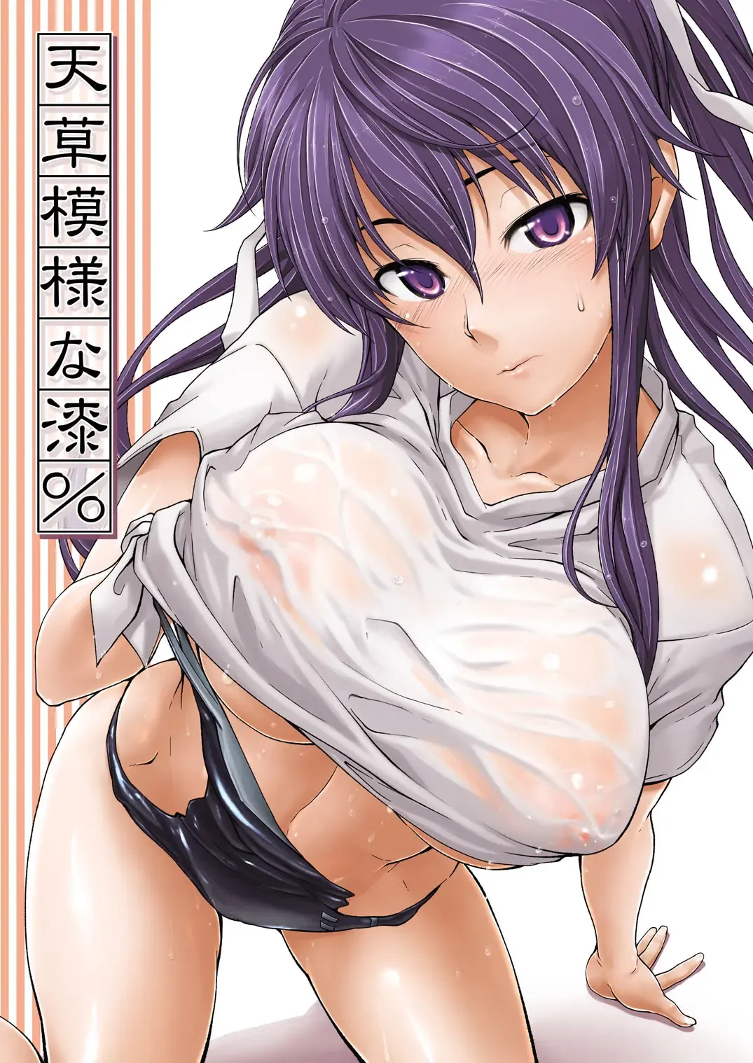 [Soba] Amakusa Moyou na EX2+α% Fhentai - Page 47